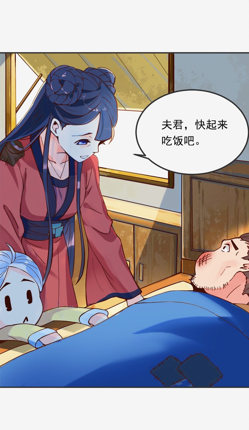 《事在必得》003 第三话 噩梦一场 第8页