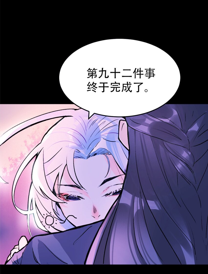 《事在必得》001 第一话 必得坊 第11页