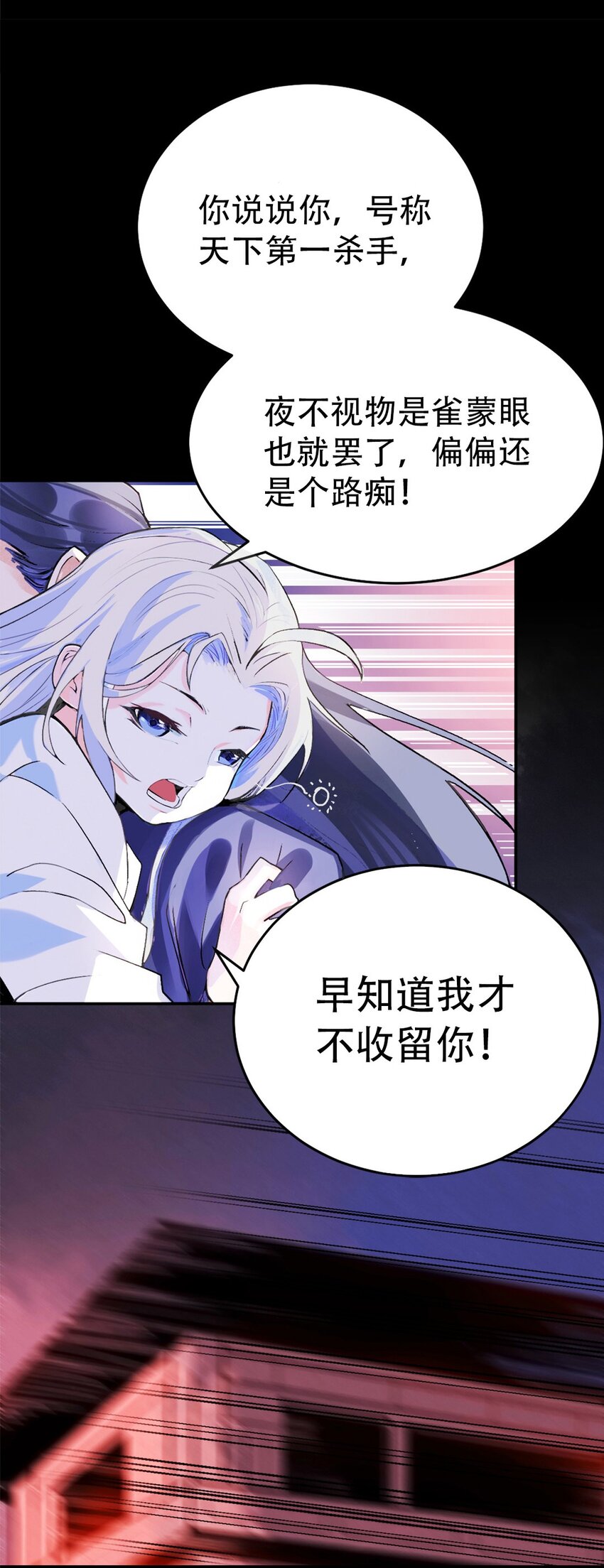 《事在必得》001 第一话 必得坊 第14页