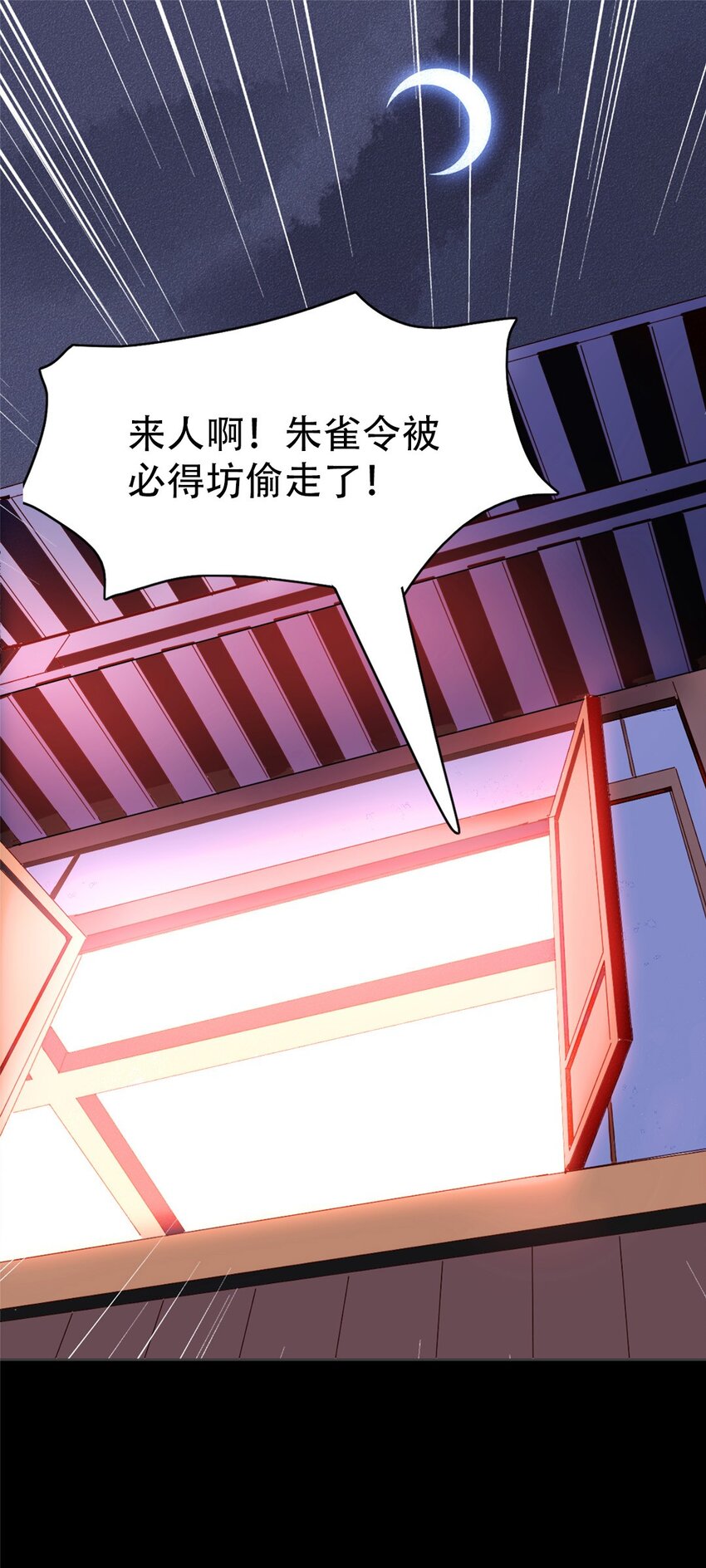 《事在必得》001 第一话 必得坊 第16页