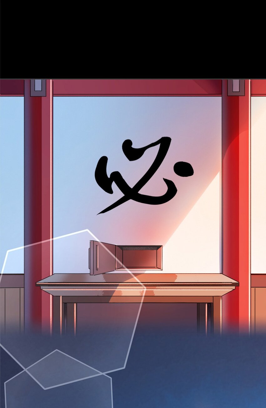 《事在必得》001 第一话 必得坊 第17页