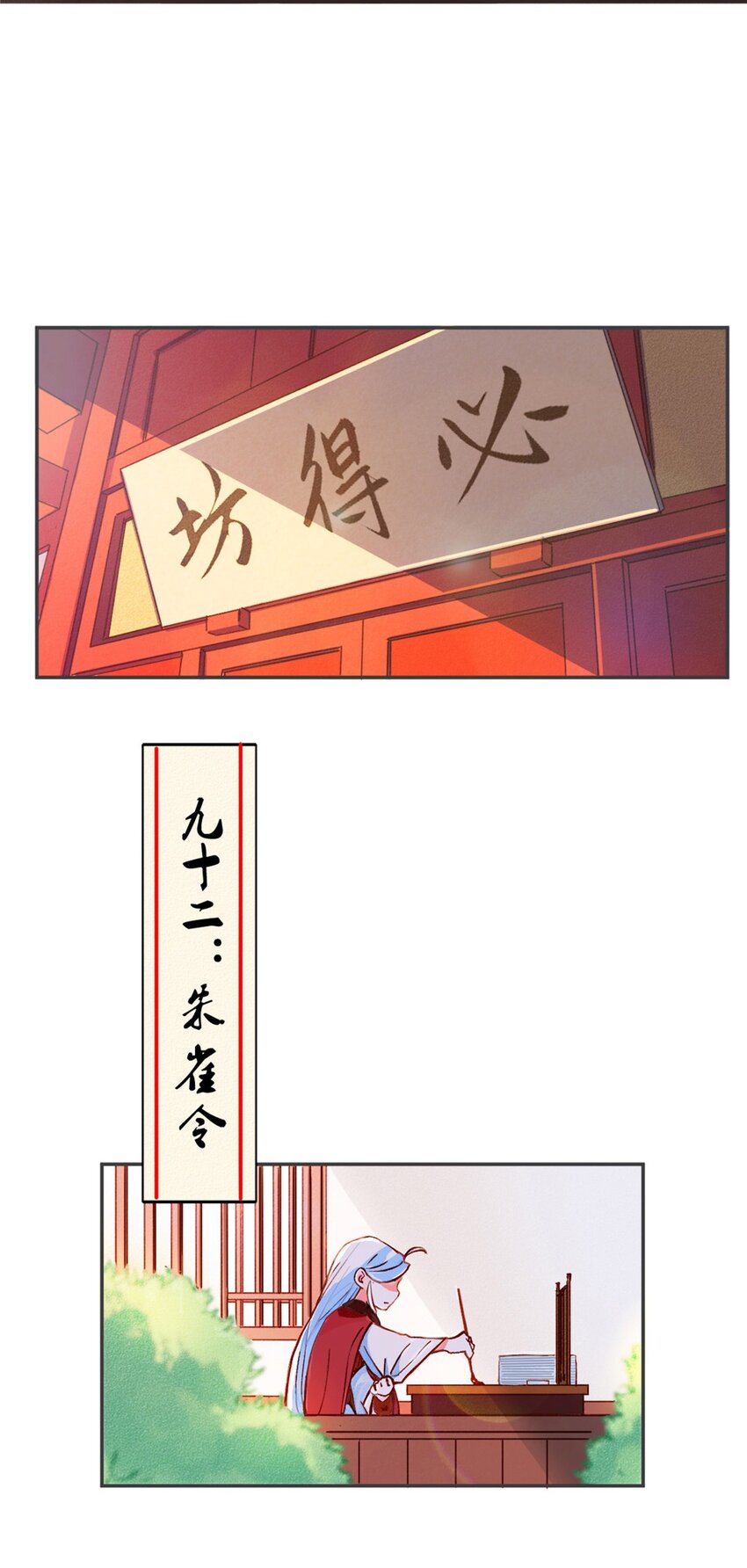 《事在必得》001 第一话 必得坊 第20页