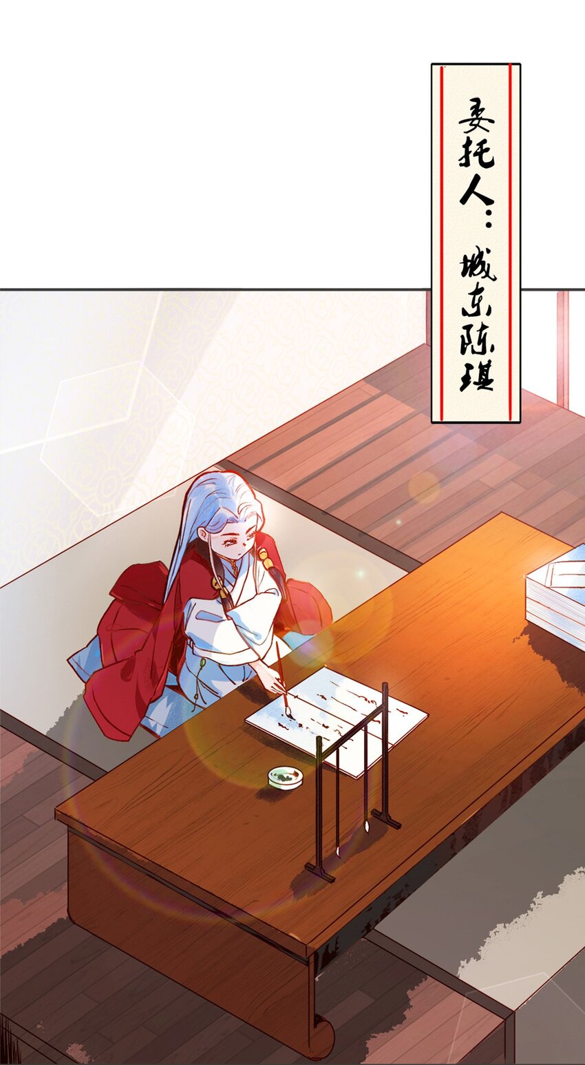 《事在必得》001 第一话 必得坊 第21页