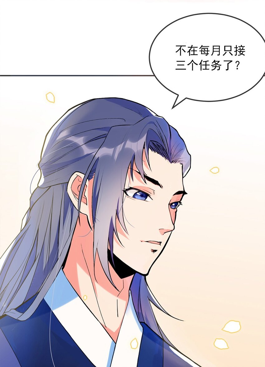 《事在必得》001 第一话 必得坊 第27页
