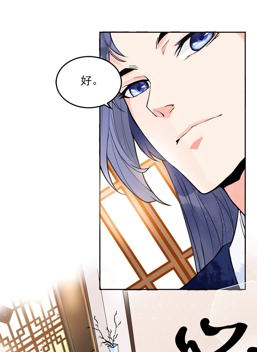 《事在必得》001 第一话 必得坊 第30页