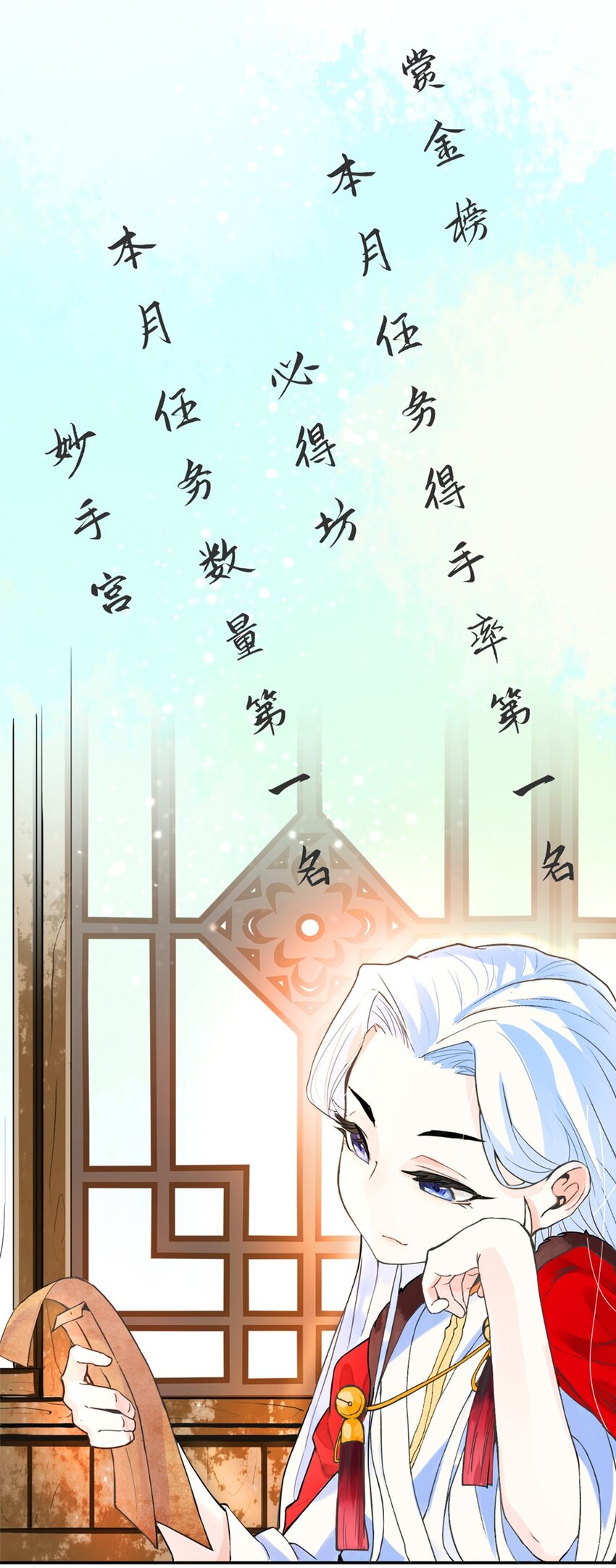 《事在必得》001 第一话 必得坊 第33页