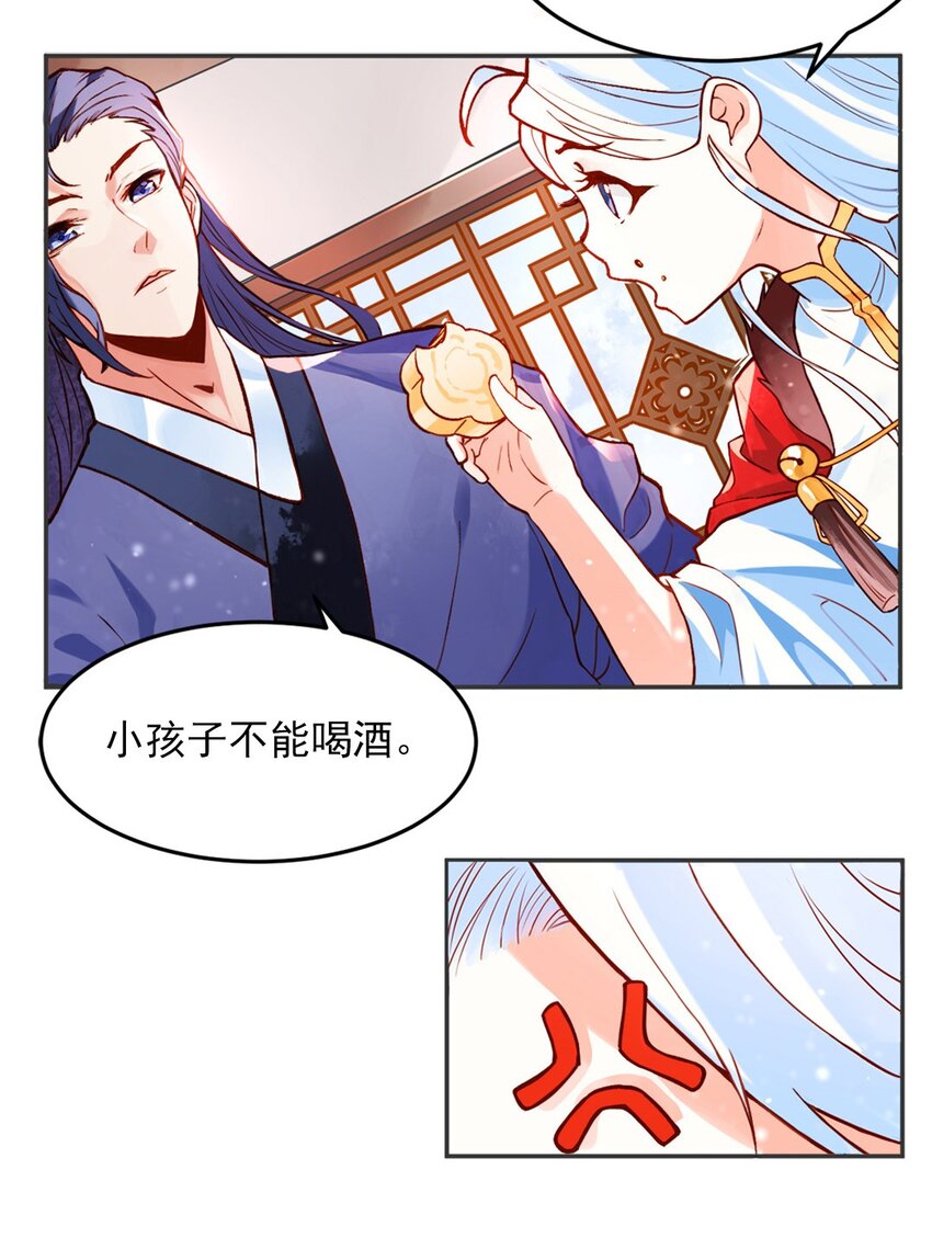 《事在必得》001 第一话 必得坊 第36页