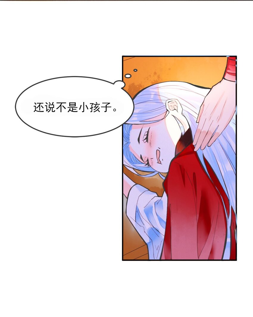 《事在必得》001 第一话 必得坊 第44页