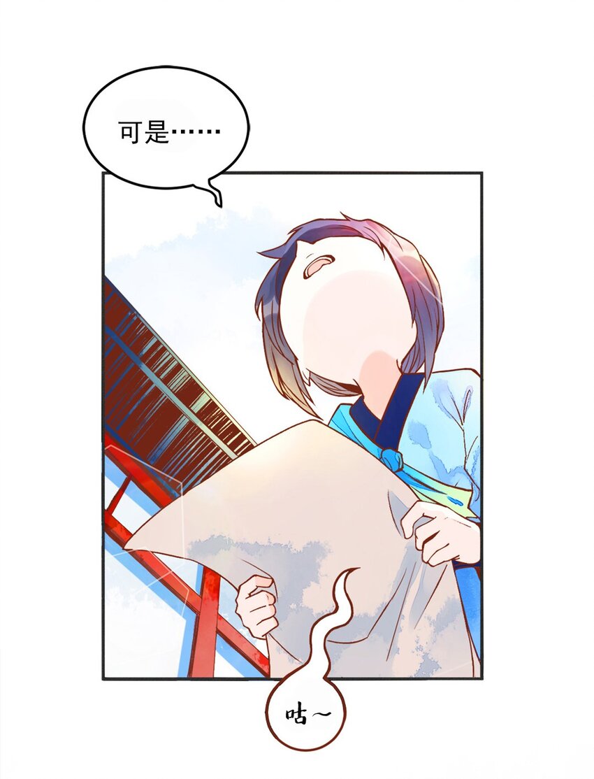 《事在必得》001 第一话 必得坊 第49页