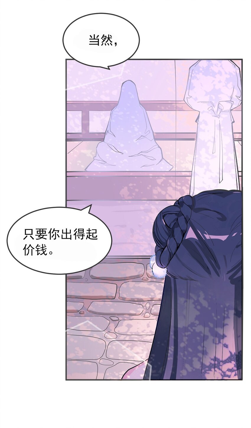 《事在必得》002 第二话 痴情女子负心汉 第12页