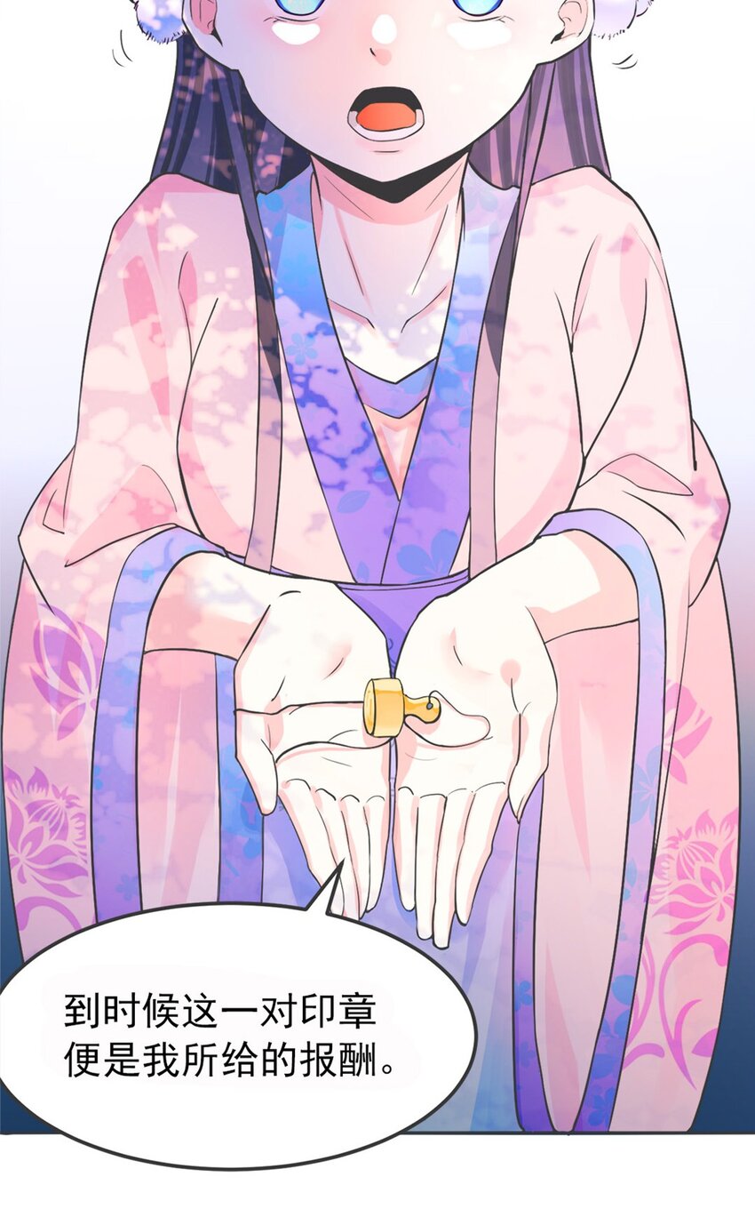 《事在必得》002 第二话 痴情女子负心汉 第15页