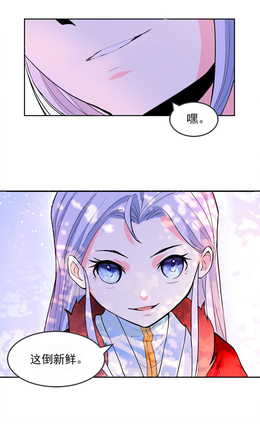 《事在必得》002 第二话 痴情女子负心汉 第16页