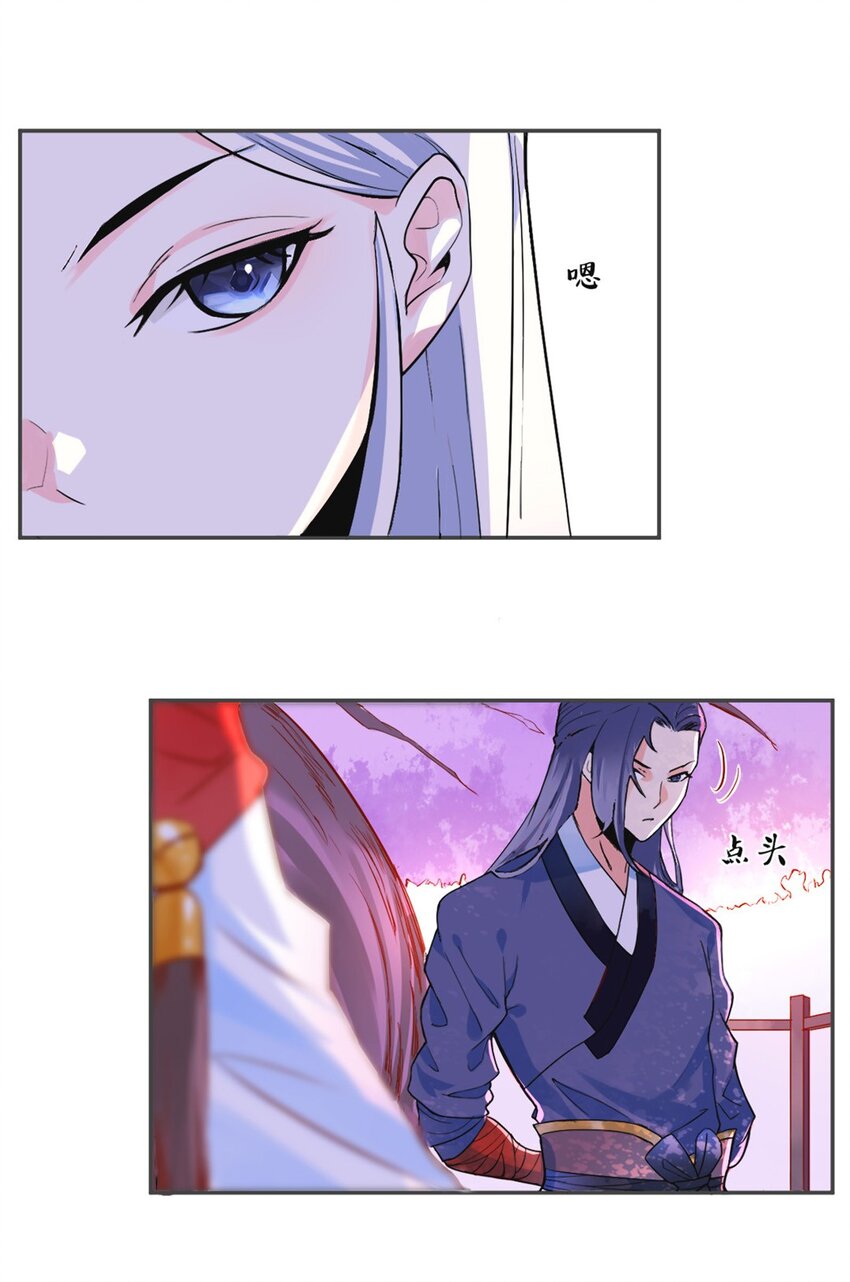 《事在必得》002 第二话 痴情女子负心汉 第17页