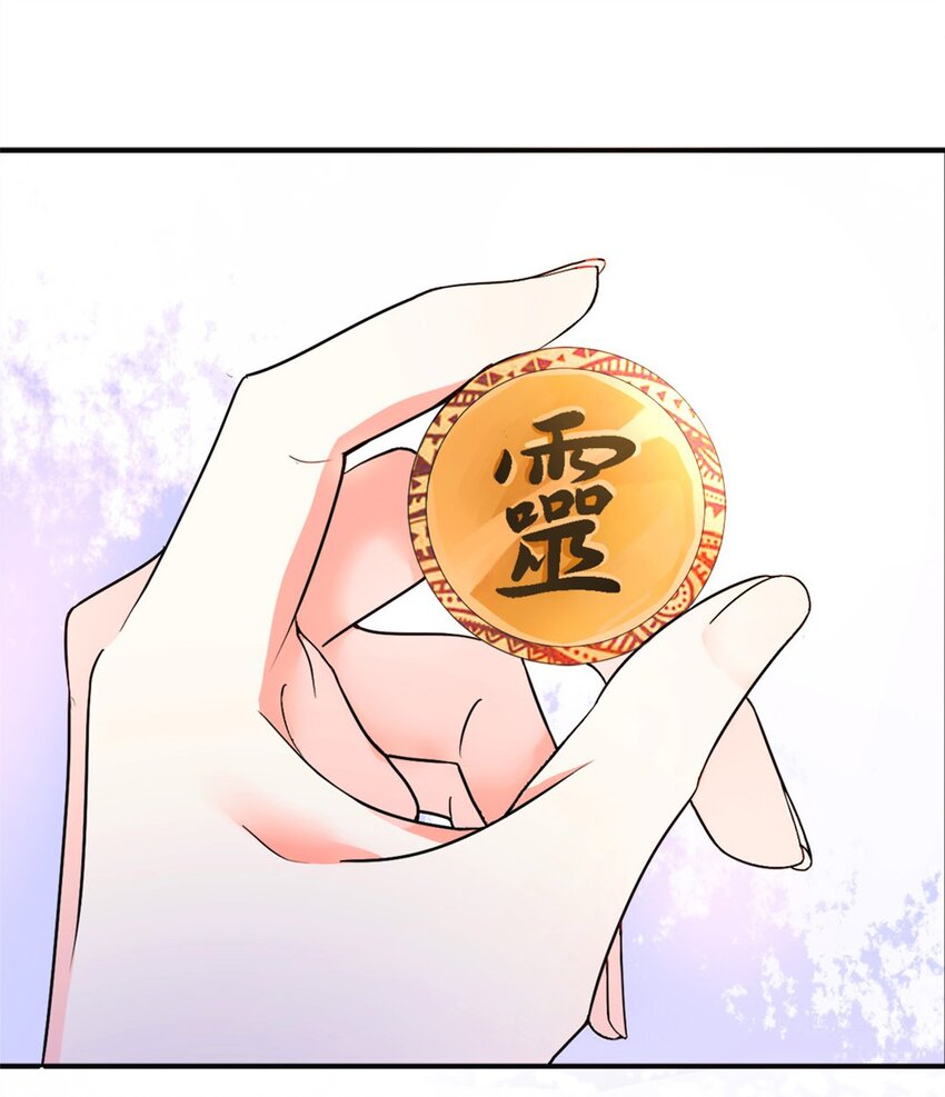 《事在必得》002 第二话 痴情女子负心汉 第21页