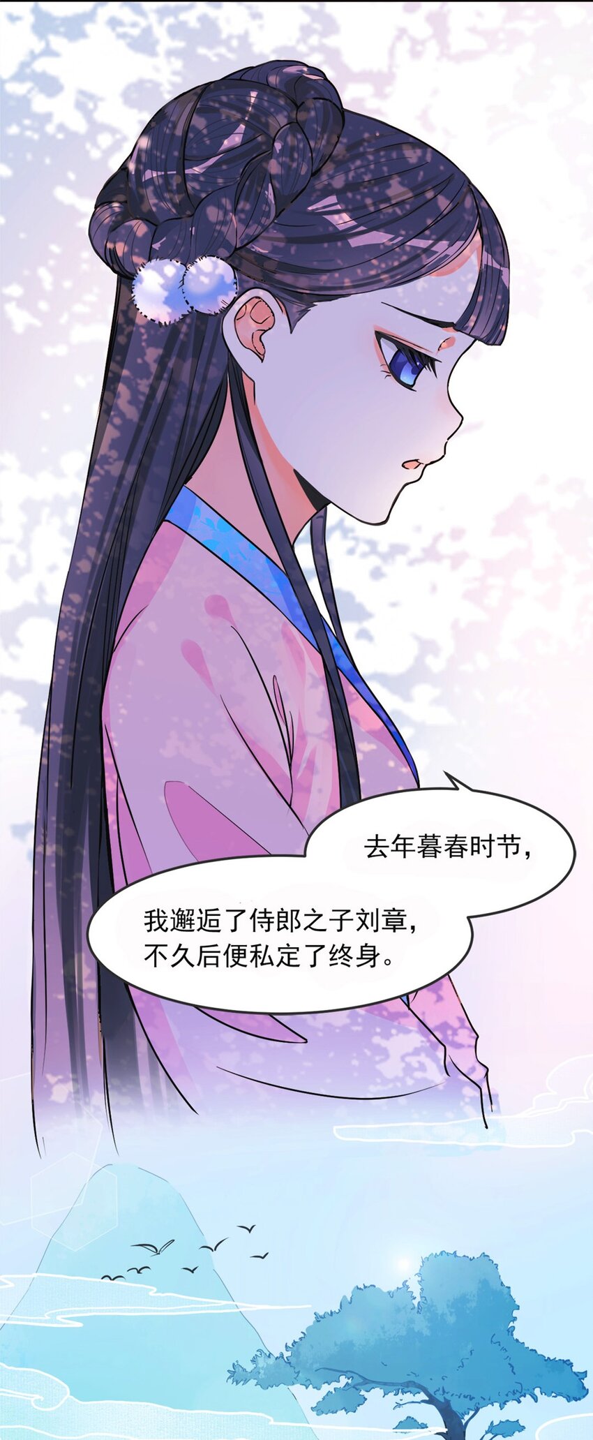 《事在必得》002 第二话 痴情女子负心汉 第23页