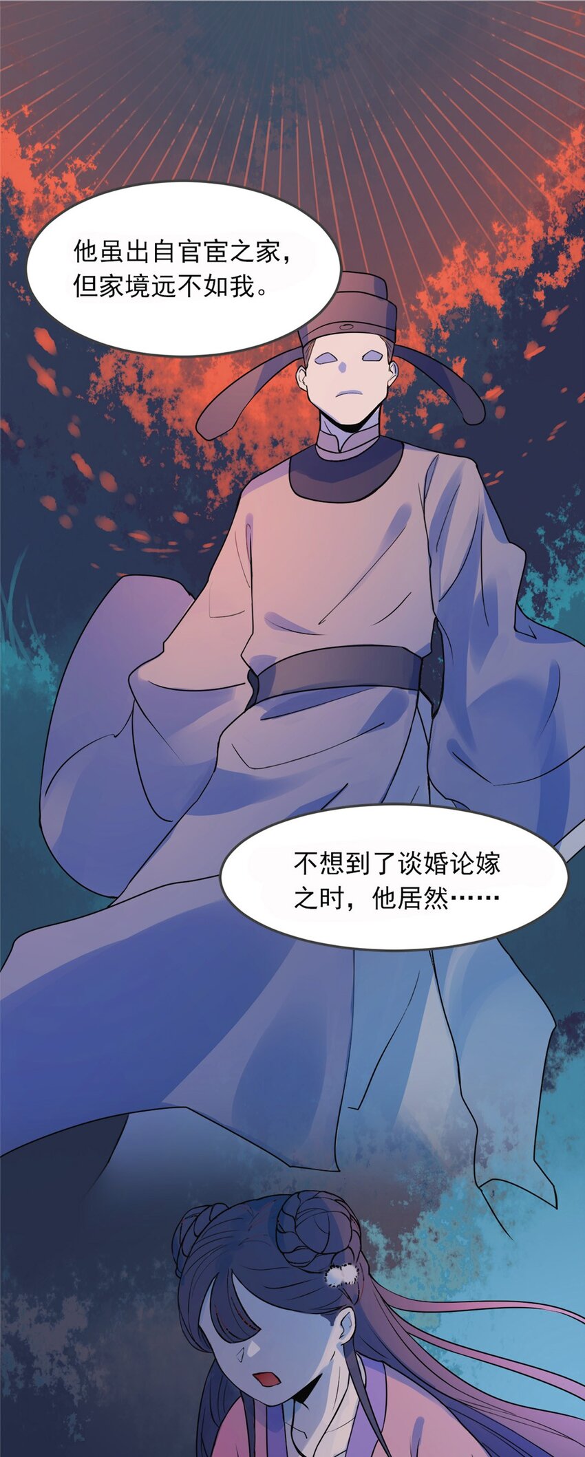 《事在必得》002 第二话 痴情女子负心汉 第25页