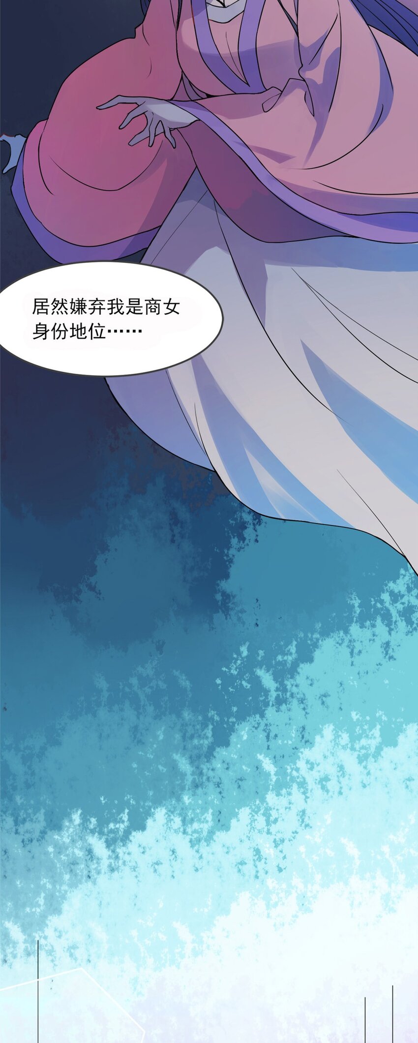 《事在必得》002 第二话 痴情女子负心汉 第26页