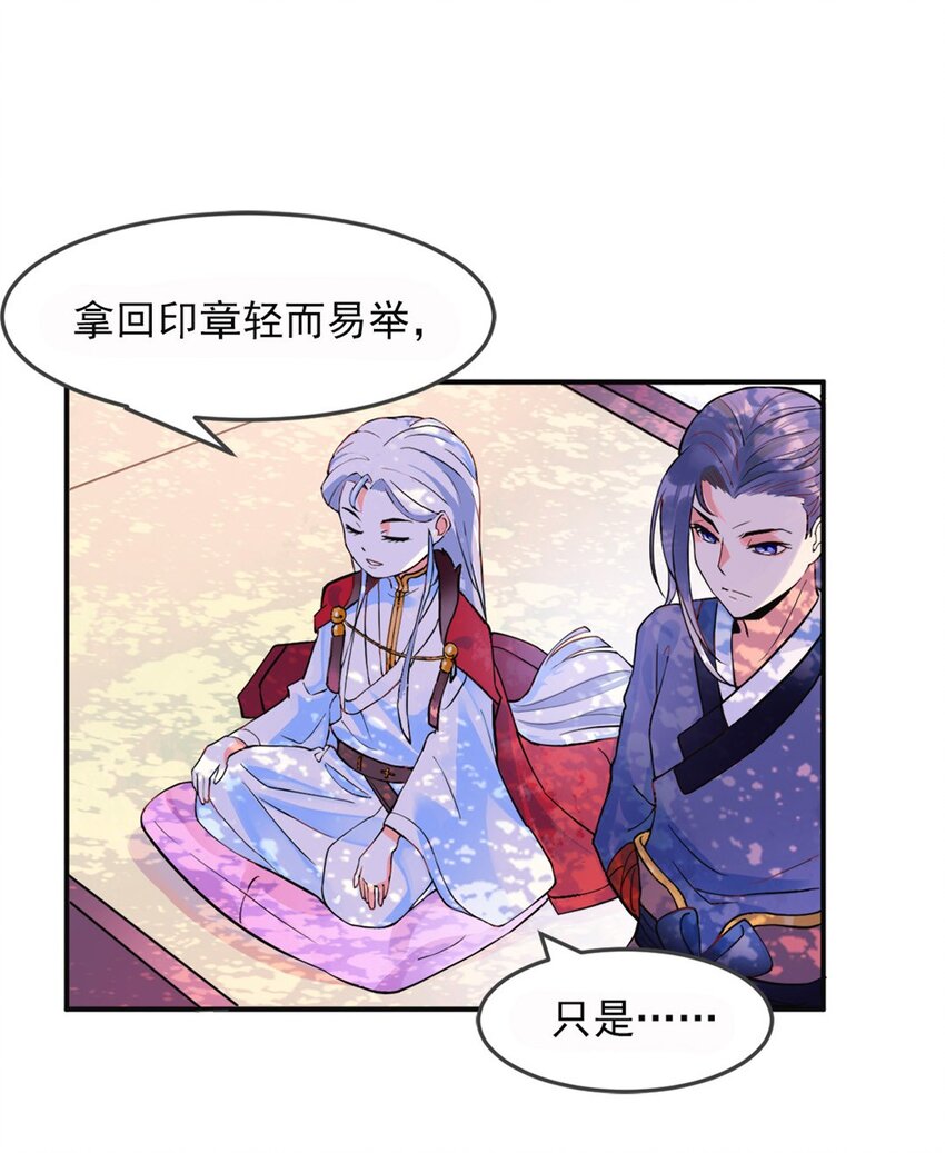 《事在必得》002 第二话 痴情女子负心汉 第28页