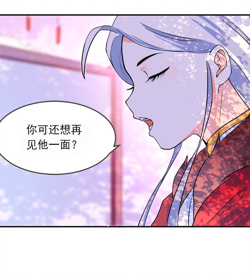 《事在必得》002 第二话 痴情女子负心汉 第29页