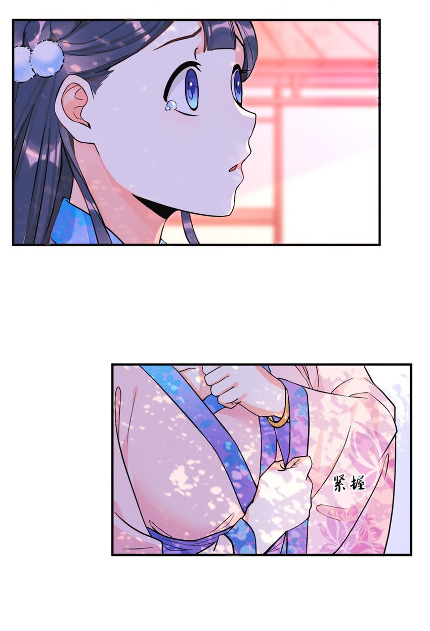 《事在必得》002 第二话 痴情女子负心汉 第30页