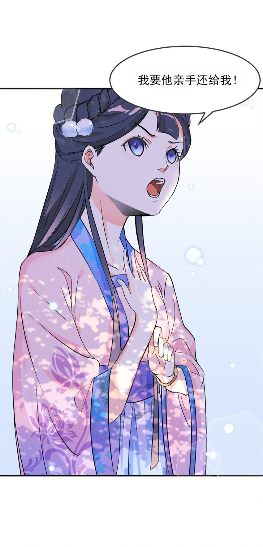 《事在必得》002 第二话 痴情女子负心汉 第31页