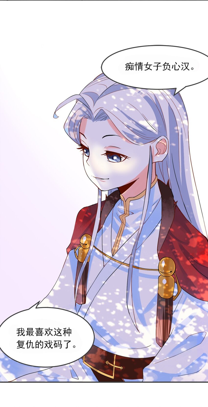 《事在必得》002 第二话 痴情女子负心汉 第34页