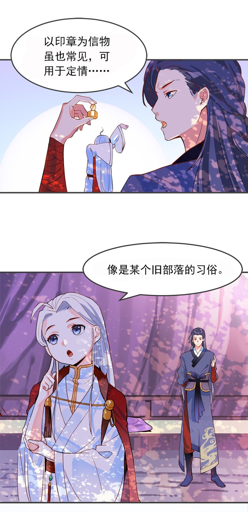 《事在必得》002 第二话 痴情女子负心汉 第36页