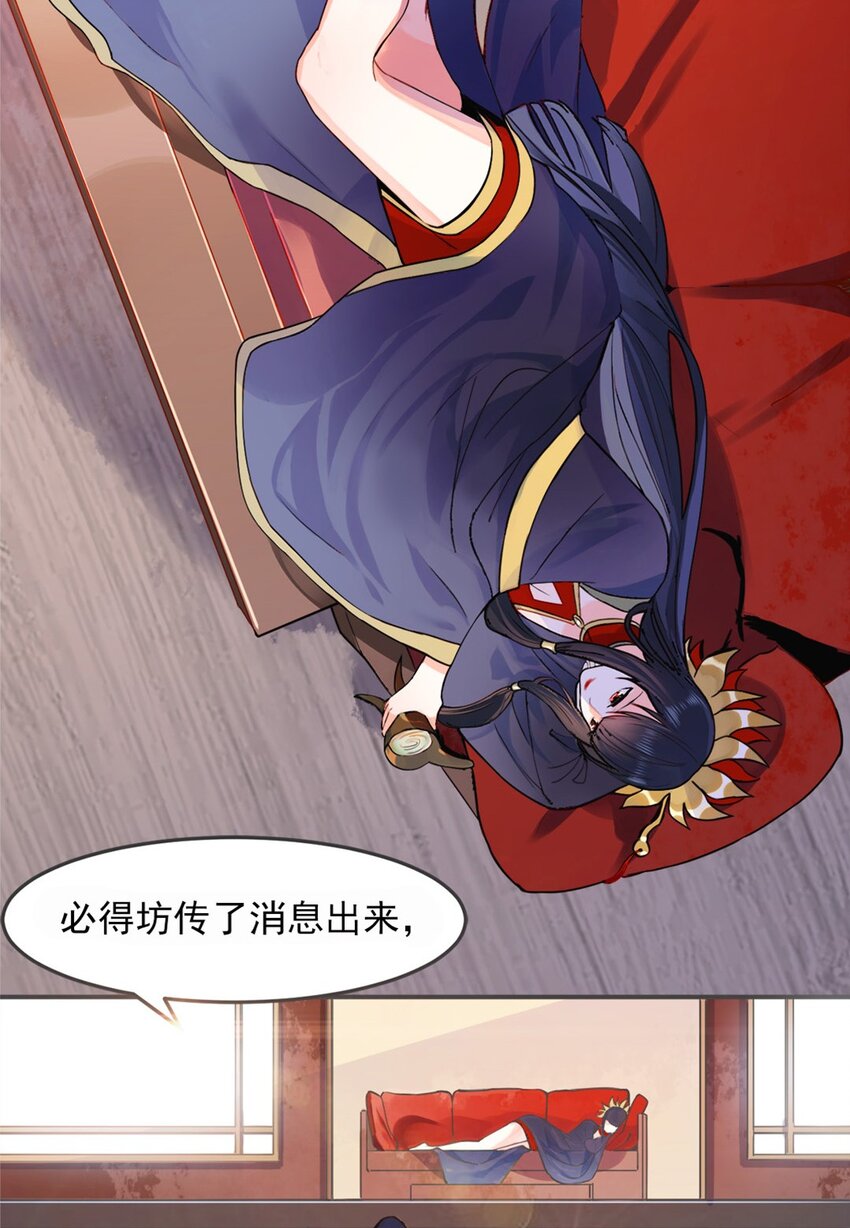 《事在必得》002 第二话 痴情女子负心汉 第39页