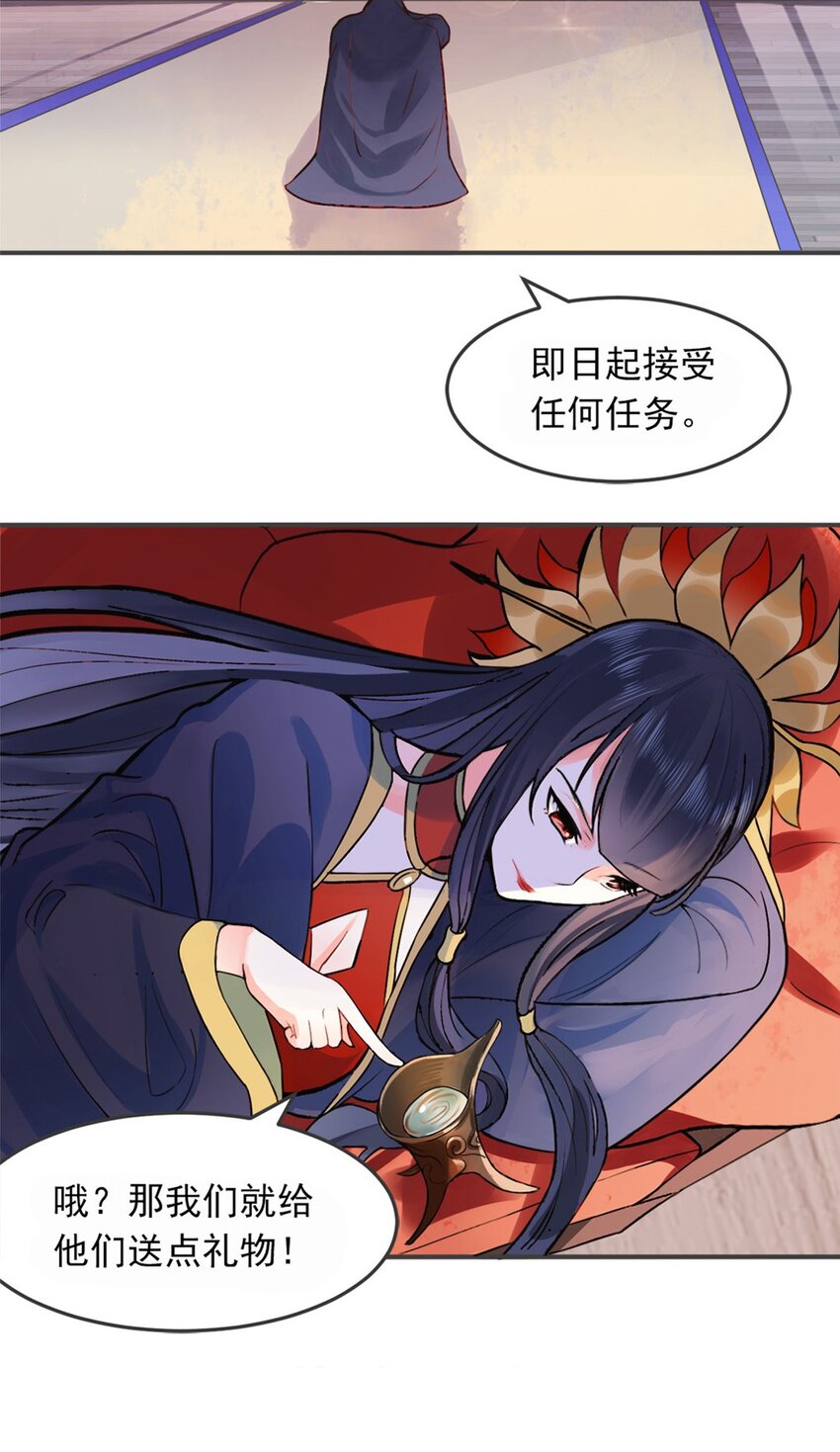 《事在必得》002 第二话 痴情女子负心汉 第40页