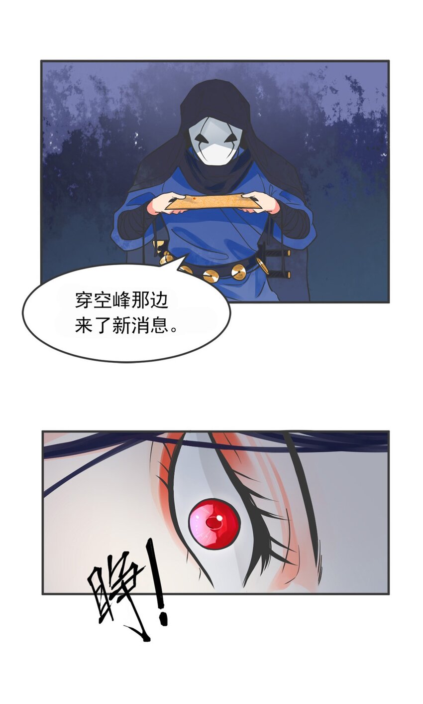 《事在必得》002 第二话 痴情女子负心汉 第41页