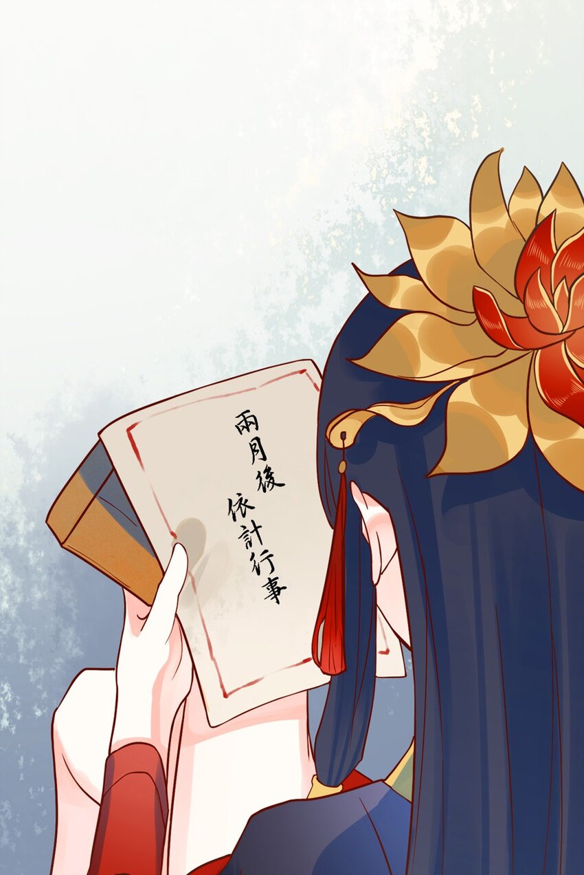 《事在必得》002 第二话 痴情女子负心汉 第43页