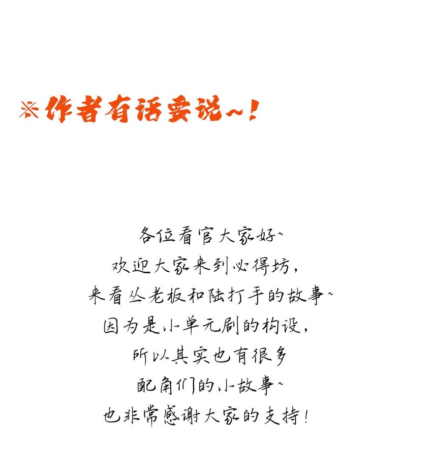 《事在必得》002 第二话 痴情女子负心汉 第45页