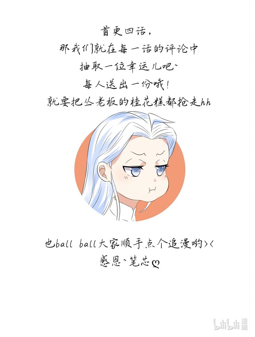 《事在必得》002 第二话 痴情女子负心汉 第47页