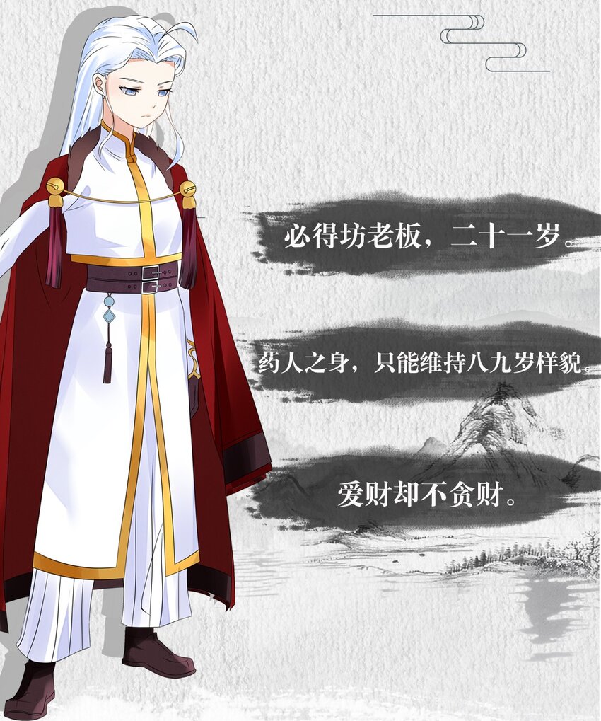 《事在必得》000 预告 第4页