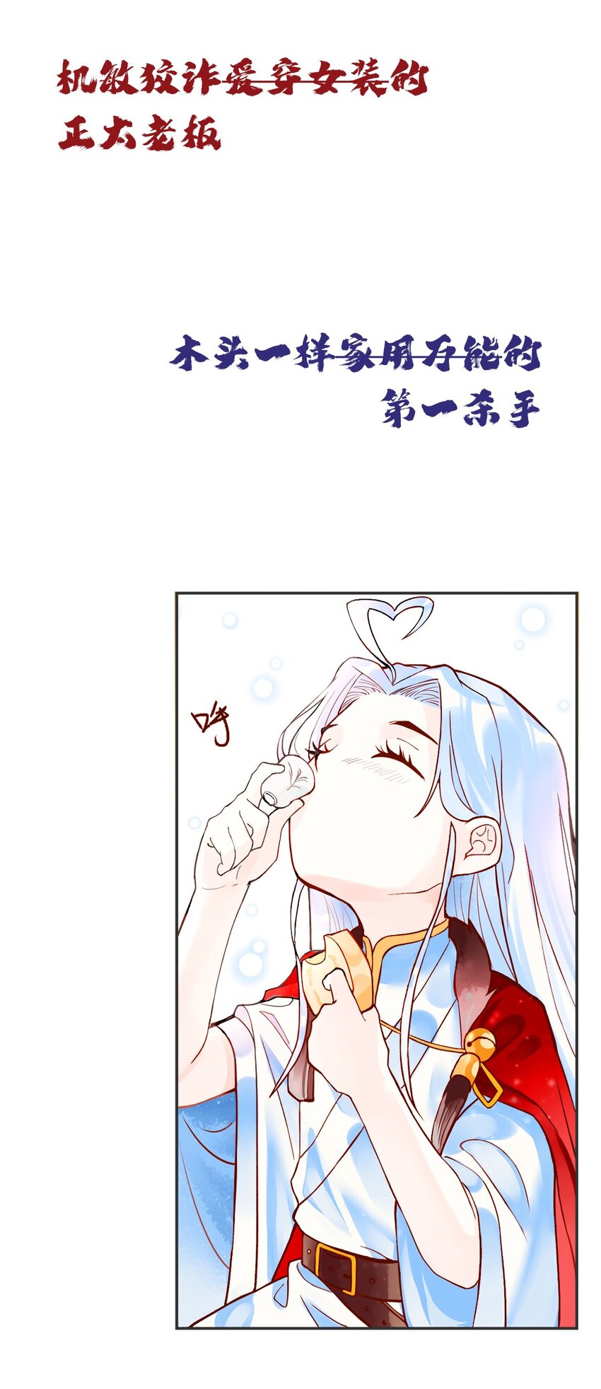《事在必得》000 预告 第6页
