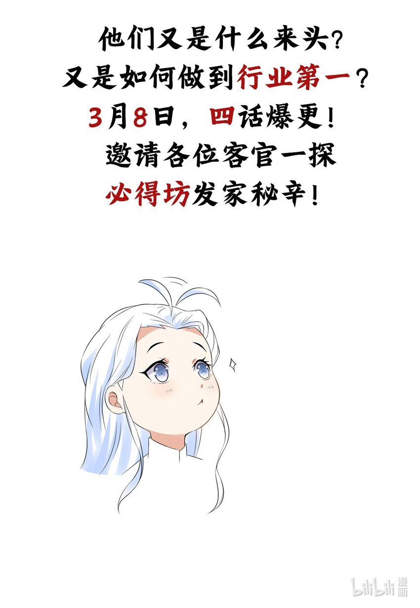 《事在必得》000 预告 第9页
