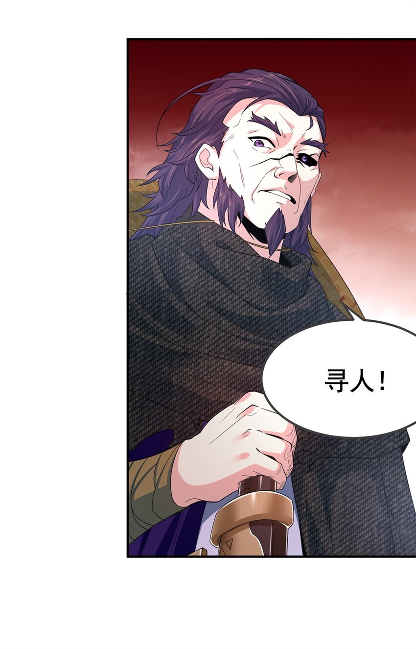《事在必得》005 第五话 寻找大哥一位！ 第13页