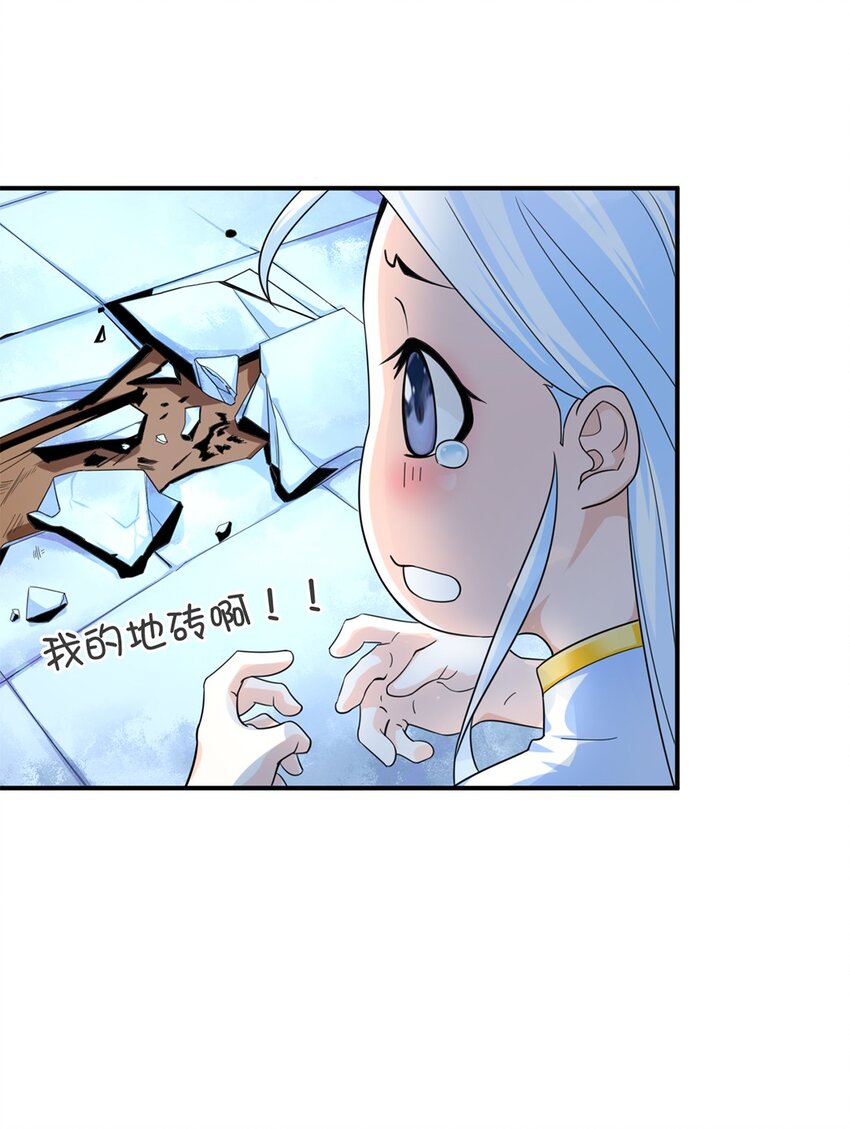 《事在必得》005 第五话 寻找大哥一位！ 第14页