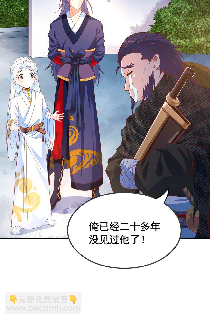 《事在必得》005 第五话 寻找大哥一位！ 第17页