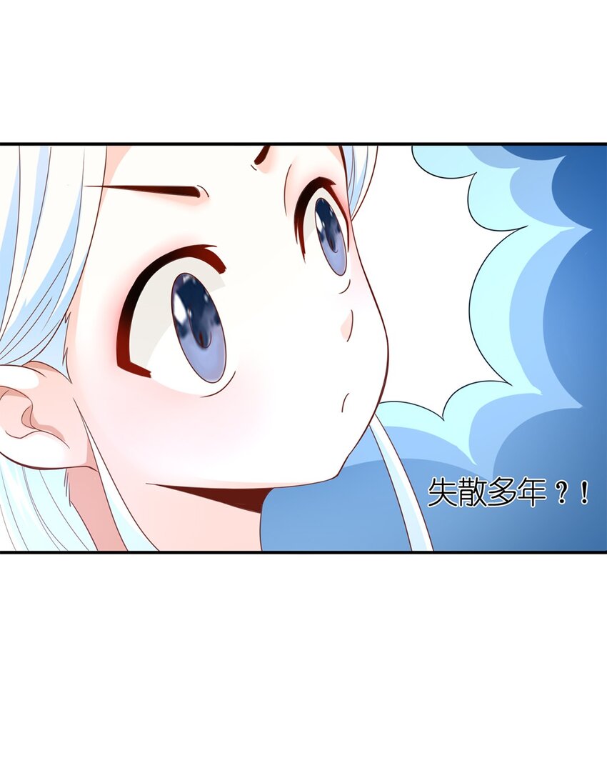 《事在必得》005 第五话 寻找大哥一位！ 第18页
