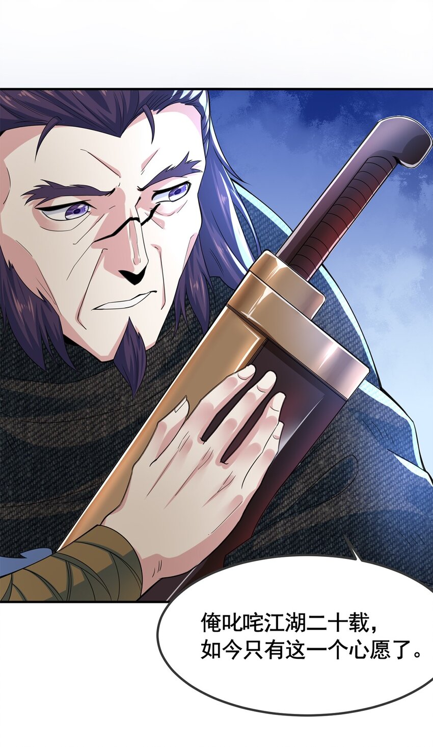 《事在必得》005 第五话 寻找大哥一位！ 第24页