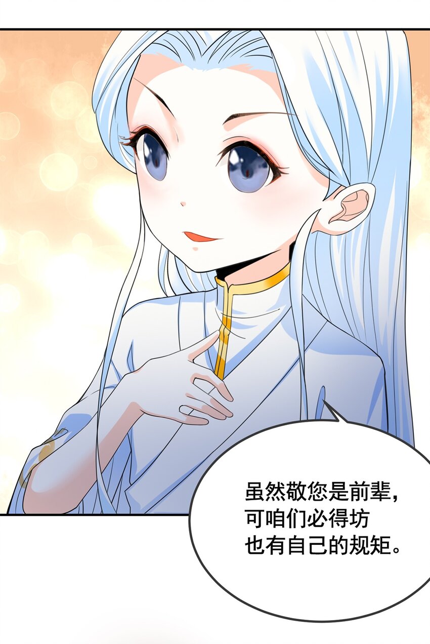 《事在必得》005 第五话 寻找大哥一位！ 第25页