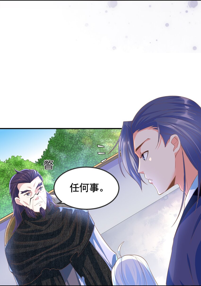 《事在必得》005 第五话 寻找大哥一位！ 第27页