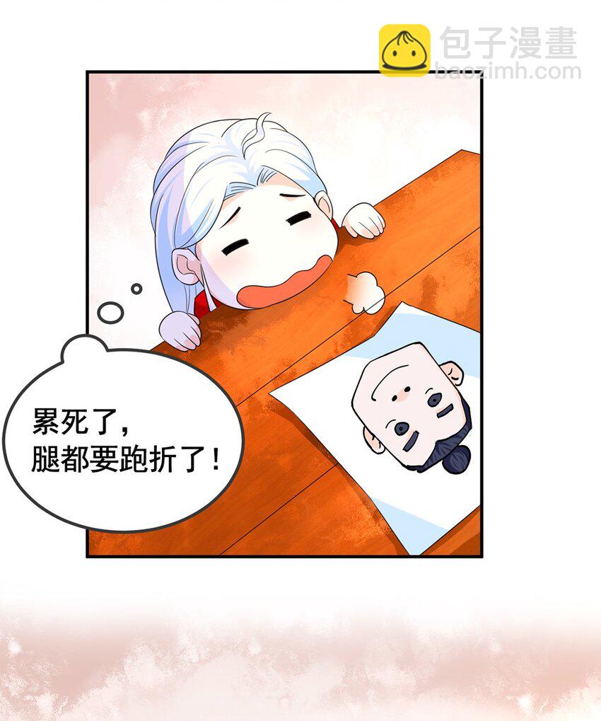 《事在必得》005 第五话 寻找大哥一位！ 第34页