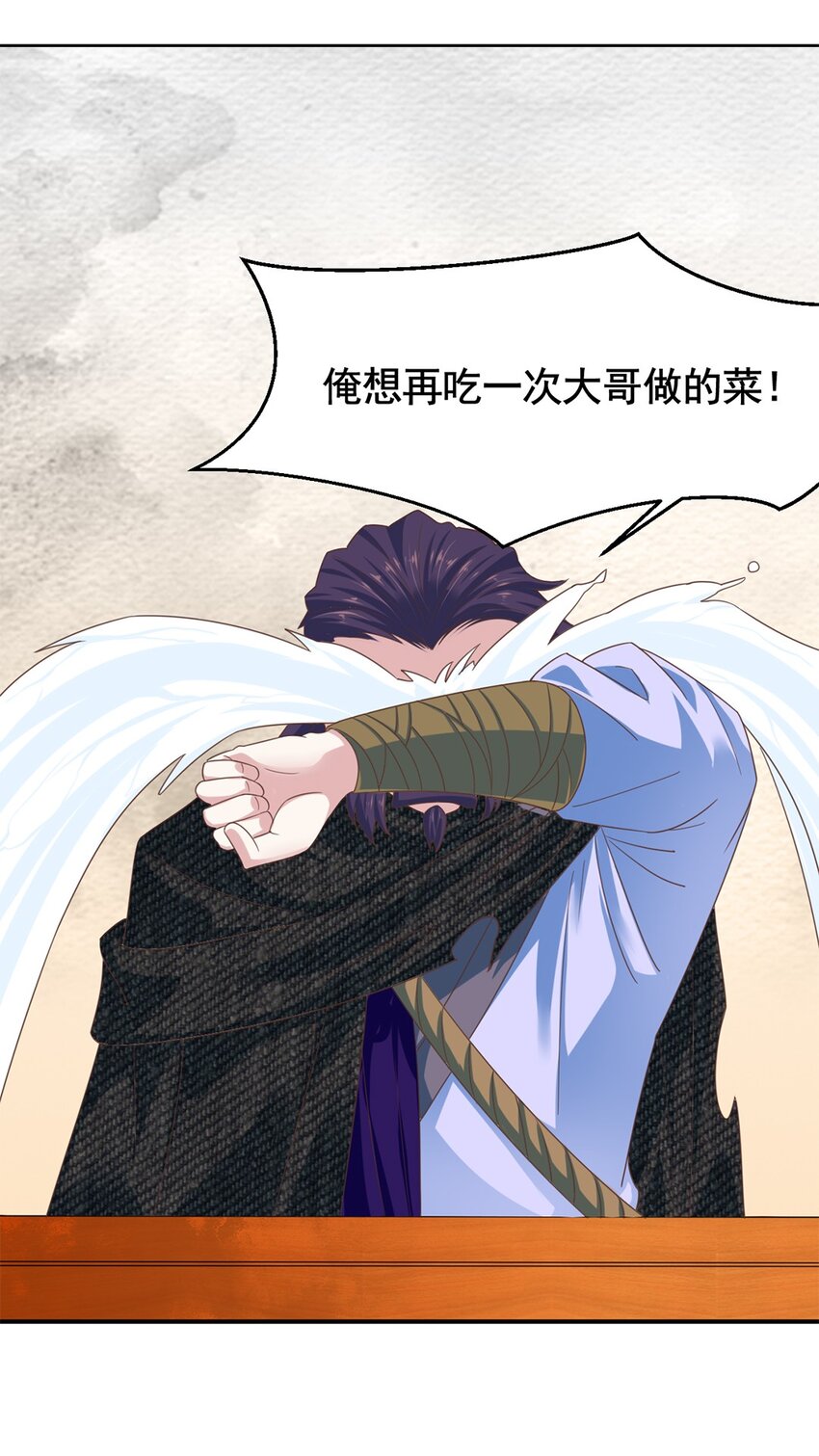 《事在必得》005 第五话 寻找大哥一位！ 第37页