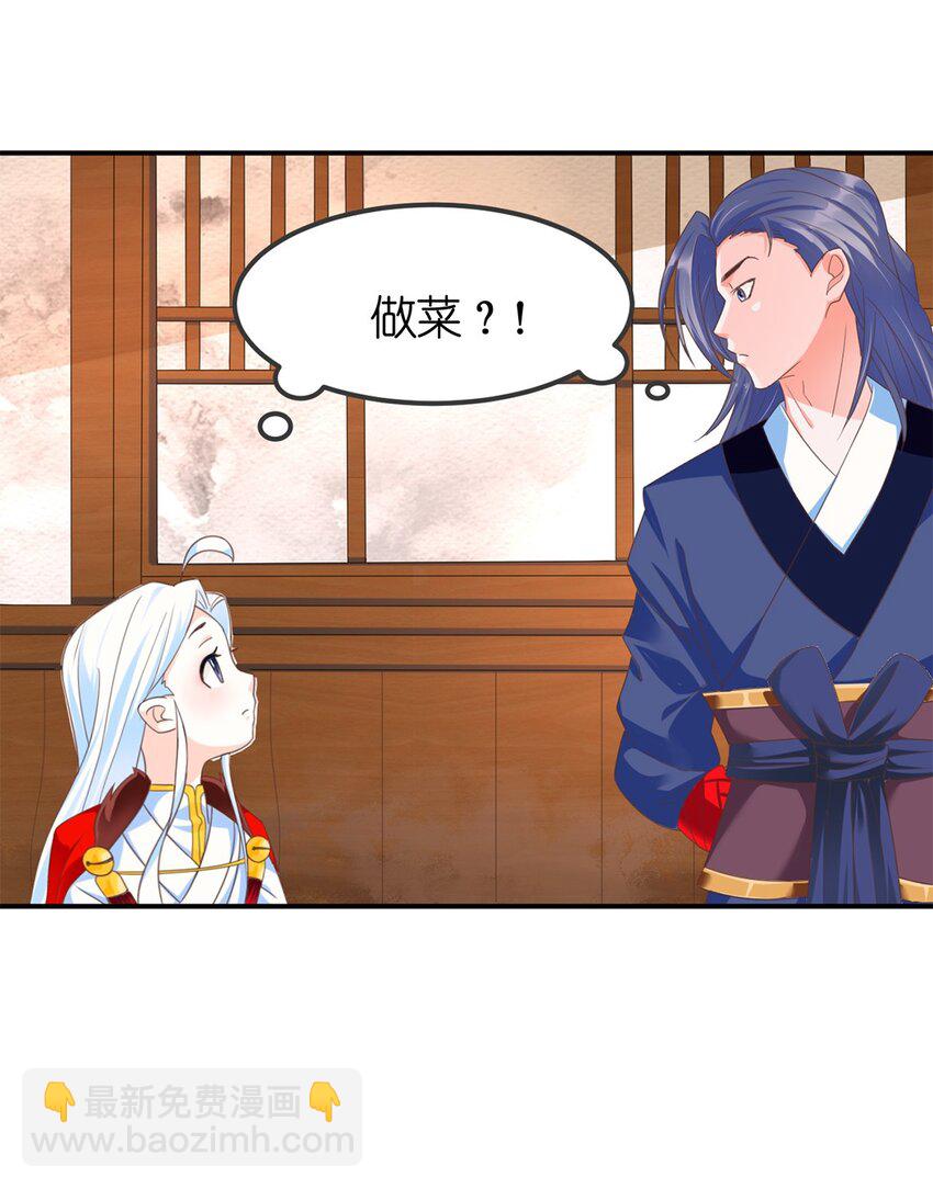《事在必得》005 第五话 寻找大哥一位！ 第38页