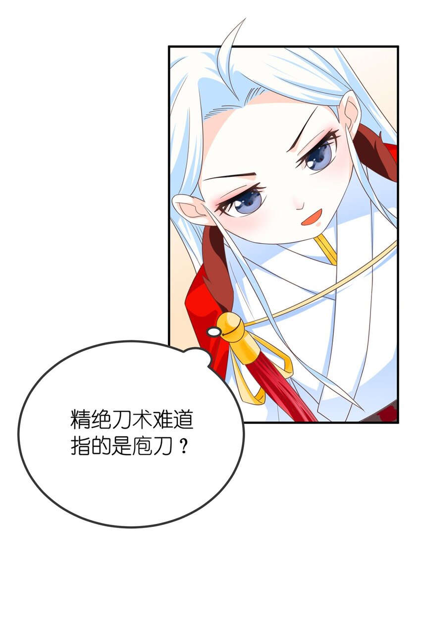 《事在必得》005 第五话 寻找大哥一位！ 第39页