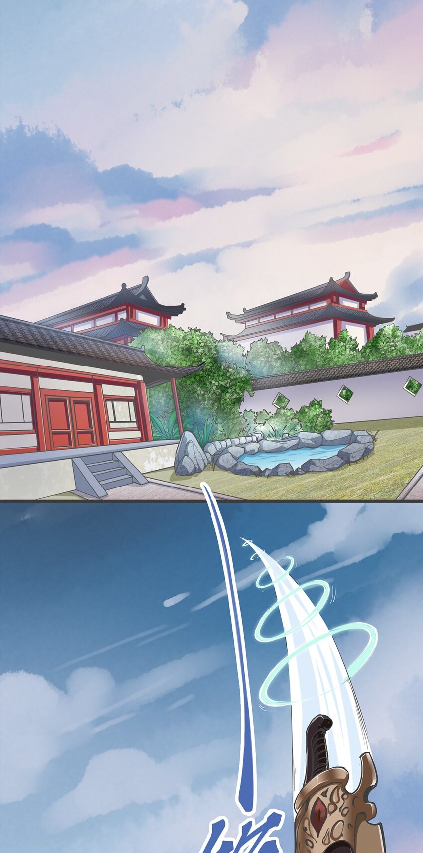 《事在必得》005 第五话 寻找大哥一位！ 第3页