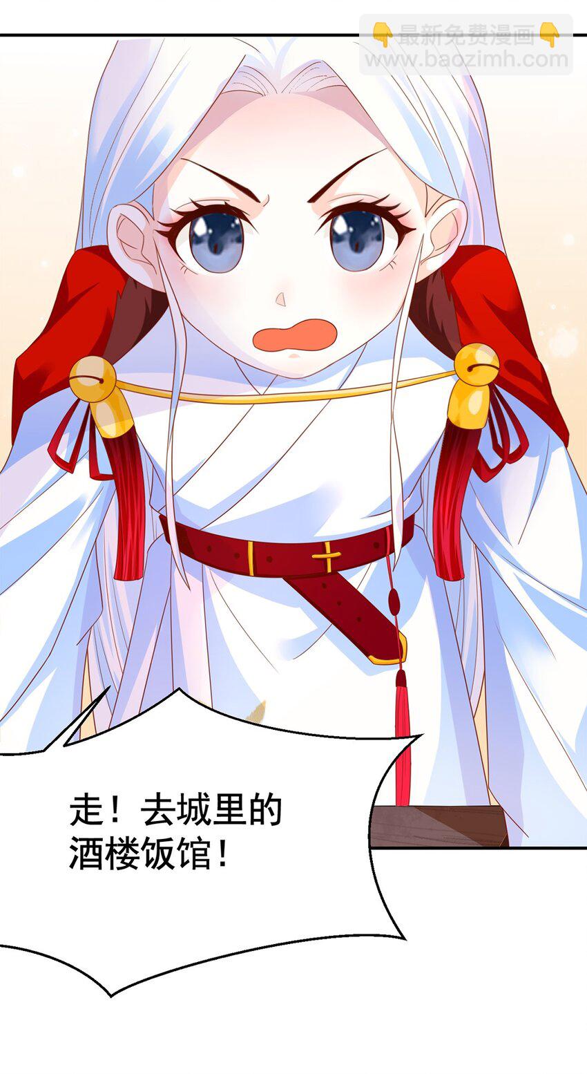 《事在必得》005 第五话 寻找大哥一位！ 第41页