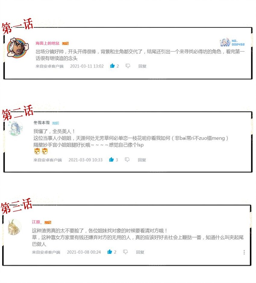 《事在必得》005 第五话 寻找大哥一位！ 第44页